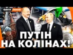 ТАК ПУТІН ЩЕ НЕ ПРИНИЖУВАВСЯ! РФ благає світ про бензин! Росіяни шоковані від цін на заправках!