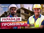 Мігранти замінять українців? У мережі спалахнув новий скандал! Вся ПРАВДА про ТРУДОВИХ МІГРАНТІВ