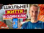 ОЦІНКИ та ДОМАШНЕ завдання дитини в ЗАСТОСУНКУ МРІЯ️НІЯКИХ більше щоденників, розкладів та планів