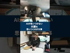 【LINEヤフー前会長、AIとソロ起業の旅へ】2025年11月に若手起業家との合宿に参加した川辺健太郎氏。その直後からAI漬けの日々が始まりました。 #shorts