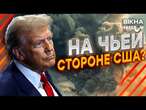 ПУТИН боится, ТРАМП успокаивает  Судьба украинского членства в НАТО зависит от РОССИИ?