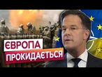 НАТО оговталося!  ЄС нарощує ВИРОБНИЦТВО зброї! Результати БЕЗПЕКОВОГО форуму ЄС у Брюсселі