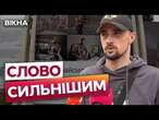 ЗМУШУЄ задуматись ️ Допомога знайти спільну мову військовим та ЦИВІЛЬНИМ