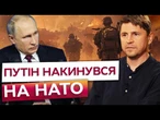 ПУТІН ВІДЧУВ вседозволеність! Подоляк розкрив ДЕТАЛІ по РІШЕННЮ НАТО збивати ДРОНИ та ЛІТКАИ РФ