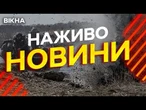 Новини України СЬОГОДНІ НАЖИВО | 27.05.2025 | 1189-й ДЕНЬ ВІЙНИ