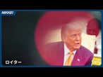 【関税交渉】トランプ米大統領、日本の相互関税15%に　「コメ・車の市場開放で合意」