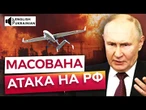 ВИБУХОВА ніч в ТАГАНРОЗІ та Підмосков'ї - РОСІЙСЬКИЙ ВПК під УДАРОМ ДРОНІВ
