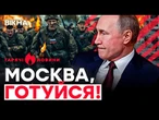 Путін ЗНОВУ ЗГАНЬБИВСЯ в ЕФІРІ! Масове ПОВСТАННЯ в РОСАРМІЇ…| ГАРЯЧІ НОВИНИ | ТИЖНЕВИЙ ДАЙДЖЕСТ