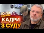 ГАЛУЩЕНКА ВІДСТОРОНИЛИ! 100 МІЛЬЙОНІВ ДОЛАРІВ легалізували! Деталі РОЗСЛІДУВАННЯ НАБУ | НОВИНИ