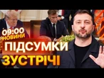 Зеленський РОЗКРИВ УСІ ДЕТАЛІ розмови з Трампом! США допоможуть ПОВЕРНУТИ ВИКРАДЕНИХ росією ДІТЕЙ