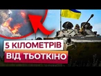 РОЗГРОМИЛИ РФ у Бессалівці та ПРОСУНУЛИСЯ на 400 МЕТРІВ!ПОТУЖНА КОНТРАТАКА ЗСУ на Сумщині