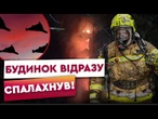 ПОЛУМ'Я ОХОПИЛО 3 БАГАТОПОВЕРХІВКИ! У Шахтарську 50 евакуйованих, 11 постраждалих через атаку РФ