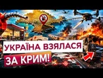 Крим поставили НА КОЛІНА! Бензину немає, Україна ВІДРІЗАЄ півострів від Росії!