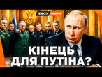 Європейська РОЗВІДКА ПІДТВЕРДИЛА! В Кремлі готуються ЗНЕСТИ ЦАРЯ? Кого Путін БОЇТЬСЯ НАЙБІЛЬШЕ?