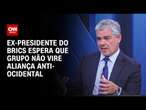 Ex-presidente do Brics espera que grupo não vire aliança anti-ocidental | CNN ENTREVISTAS