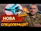 ПІДСУМКОВІ НОВИНИ: СУ-34 НЕ ЗАЙШОВ НА ПОСАДКУ! Російський винищувач розбився вщент, є жертви!