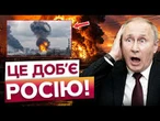 ПОДИВИТЬСЯ, що КОЇТЬСЯ В РФ! ЗСУ вивели з ладу 43% ПОТУЖНОСТЕЙ! Масштаби КОЛАПСУ на РФ ВРАЖАЮТЬ