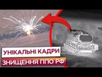 МІНУС Панцирь, Бук та Імбірь! ГУР показало кадри знищення російського ППО на Запоріжжі!