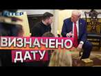 УКРАЇНА та США зустрінеться в ОАЕ?  ПОЧАТОК переговорів про ЗАКІНЧЕННЯ ВІЙНИ все ж СТАРТУЄ?