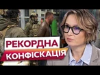 ️ ОНЛАЙН КАЗИНО в УКРАЇНІ ВСЕ? Конфіскація МІЛЬЯРДІВ гривень ВІД РОСІЙСЬКОГО БІЗНЕСУ! Деталі!