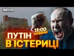НАСТУПНА ЦІЛЬ ДЛЯ ЗСУ! Партизани АТЕШ знайшли СЕКРЕТНИЙ ЗАВОД ПУТІНА | ВИПУСК НОВИН