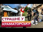 1297 УДАРІВ за ДОБУ! ДОНЕЧЧИНА під УДАРОМ КАБів, дронів і балістики! 5 людей загинуло, є поранені!