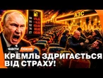 Росія ПАЛАЄ зсередини! Черги, паніка і бійки РОСІЯН за КОЖЕН ЛІТР ПАЛИВА!
