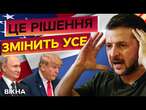 ТРАМП ламає ПРАВИЛА та ЗАКОНИ США?  БЕЗ допомоги Америки ПУТІН захопить НЕБО над УКРАЇНОЮ