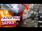 КАБом ПО ПАВЛОГРАДУ! РФ атакувала місто РАКЕТАМИ! Будинки ЗРУЙНОВАНІ, сплахнула МАСШТАБНА ПОЖЕЖА!