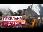 НІЧ ТЕРОРУ в ХАРКОВІ  Зруйновані будинки та квартири! ЛЮДЕЙ дістають З-ПІД ЗАВАЛІВ! МОТОРОШНІ КАДРИ