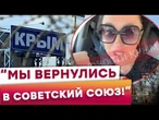 ХЛІБ ТА ВОДА У ДЕФІЦИТІ! ІНТЕРНЕТУ в Криму НЕМАЄ! БЕНЗИН видають по ТАЛОНАХ!