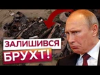 ТЕХНІКИ У ГАРНОМУ СТАНІ БІЛЬШЕ НЕ ІСНУЄ! Росія вигребла СТАРІ ЗАПАСИ З ЧАСІВ СРСР для ФРОНТУ!