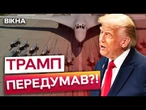 США не дадуть TOMAHAWK УКРАЇНІ, АЛЕ.. РОСІЯ загинається від КРИТИЧНОЇ НЕСТАЧІ ПАЛЬНОГО!