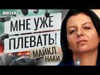 Симоньян ПРИЗВАЛА КАПИТУЛИРОВАТЬ! В Кремле ПАНИКА  У Марго ОТШИБЛО ИНСТИНКТ САМОСОХРАНЕНИЯ@MackNack