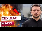 ДРОНИ РОЗНОСЯТЬ РОСІЮ! НАЙБІЛЬШИЙ нафтовий термінал Приморська ПОШКОДЖЕНО! Звернення Зеленського!