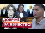 Вбив підлітка І НЕ КАЄТЬСЯ! НАЖИВО ІЗ ЗАЛИ СУДУ! Вирок КОСОВУ за ВБИВСТВО на київському ФУНІКУЛЕРІ