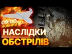ТЕРМІНОВІ НОВИНИ: ЦІЛИЙ ПІД'ЇЗД ЗРУЙНОВАНО! РФ ВДАРИЛИ 7 РАКЕТАМИ по Запоріжжю! Люди ПІД ЗАВАЛАМИ?