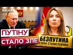 КРЕМЛЬ ЦЬОГО НЕ ПЕРЕЖИВ! «БЕЗПУТИНА» не пустили до влади через ПРІЗВИЩЕ! ПУТІН БОЇТЬСЯ НАВІТЬ СЛІВ!
