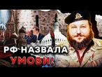ПЕРЕМИР'Я з Росією можливе тільки в разі КАПІТУЛЯЦІЇ України Дикий і Шовкун — травень 2025