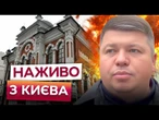 СОТНІ ВІКОН ВИЛЕТІЛИ від ВИБУХУ на ПОДОЛІ у Києві! Жахлива НІЧНА АТАКА ДРОНАМИ | Наслідки 23.10.25