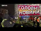 РОСІЯ атакувала КИЇВЩИНУ ШАХЕДАМИ  НАСЛІДКИ ворожого УДАРУ в КИЇВСЬКІЙ області 24.01.2024