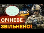 ТЕРМІНОВІ НОВИНИ: Селище Січневе на Дніпропетровщині під КОНТРОЛЕМ ЗСУ! ДЕТАЛІ! | Факти ICTV 07.10