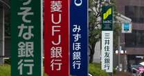 《三菱UFJ貸金庫事件》の発覚後、メガバンク行員たちの顔が青ざめたワケ…「管理体制はどこも似たり寄ったり」