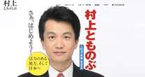 近所で怪文書を配っていた男をその場で確保！問い詰めると「カネをもらって…」厳重注意処分を受けた「日本維新の会」候補者の言い訳