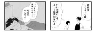 全てを手に入れたはずの「タワマンエリート妻」の苦悩...「仕事で活躍しても結局美味しいところは男が持っていく」「広告マンの夫が夜帰ってこない」