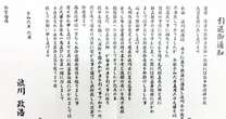 「手りゅう弾やマシンガンを使って…」《九州きっての武闘派組織》浪川会トップ「異例の引退劇」…通知書で明かされた「本当の理由」