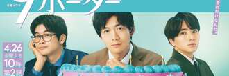 めるる、松下洸平、杉咲花…偶然か必然か「春ドラマ」で“記憶喪失”が被りまくった「シビアな事情」