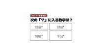 【東大生は5秒で分かる】田んぼの面積はいくつ？「比」で考える数学クイズ