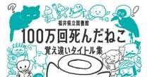 【覚え違いタイトル集・4問目】「『下町のロボット』ってありますか？」…正しい作品名ってわかりますか？