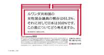 東京女子大の「ルワンダ」広告炎上が起きた理由…ジェンダー平等へのバックラッシュは過去の出来事ではない